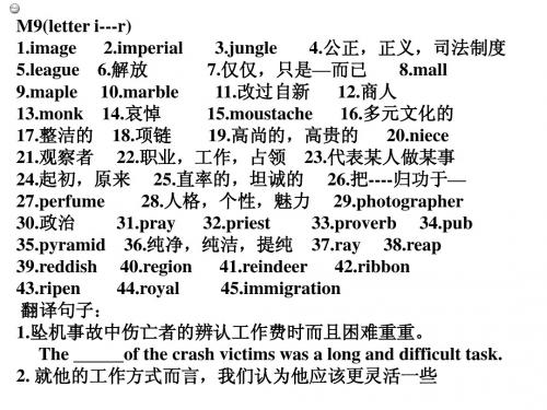 m9单词
