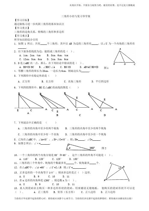 第十一章小结与复习   衡水中学内部学案