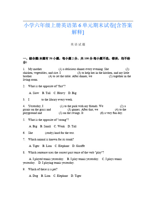 小学六年级上册B卷英语第6单元期末试卷[含答案解释]