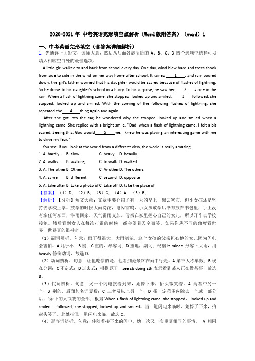 2020-2021年 中考英语完形填空点解析(Word版附答案)(word)1