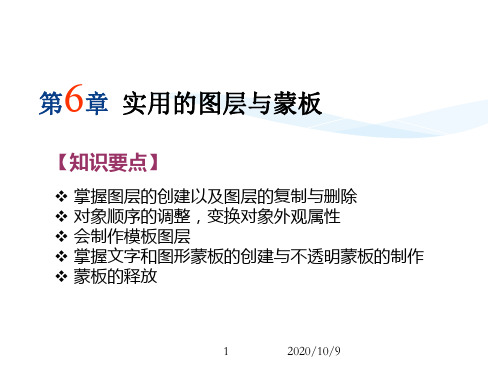 中文illustrator教程演示文稿