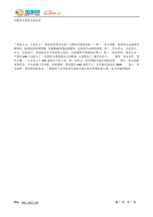 床第之间男人要比女人贱.docx