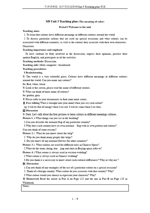 牛津译林版 高中英语选修9 Unit 3 Teaching plan教案