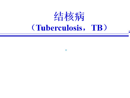 动物传染病学ppt课件人畜共患311结核病