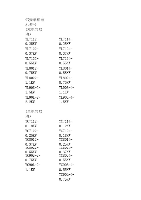 40系列伺服电机参数表