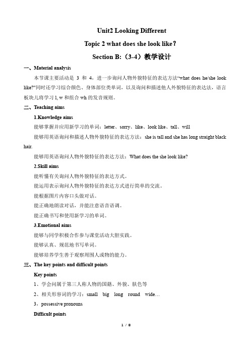 七年级英语仁爱版上册Unit2_Topic2_SectionB_优质课教案(吉林省)