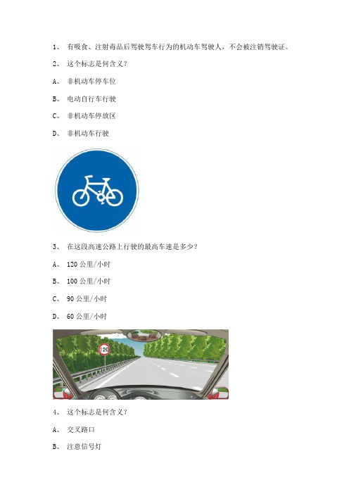 2011石狮市驾照模拟考试C2车型试题