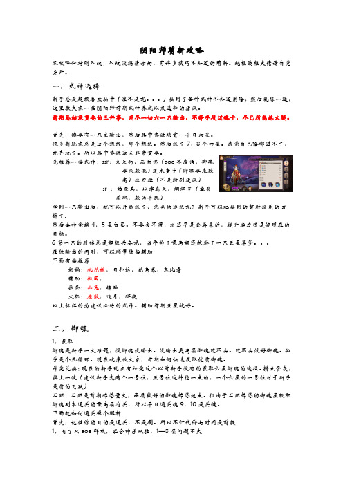 阴阳师