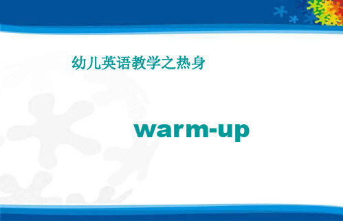 幼儿英语热身warm-up-PPT