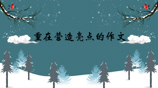 组合式材料作文