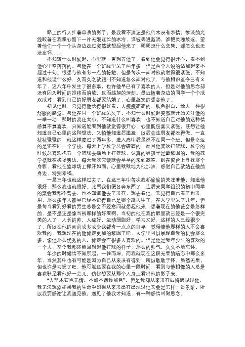 人非木石岂无情,不如不遇倾城色免费范文
