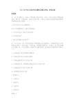 2017妇产科主治医师考试模拟试题及答案病理妊娠