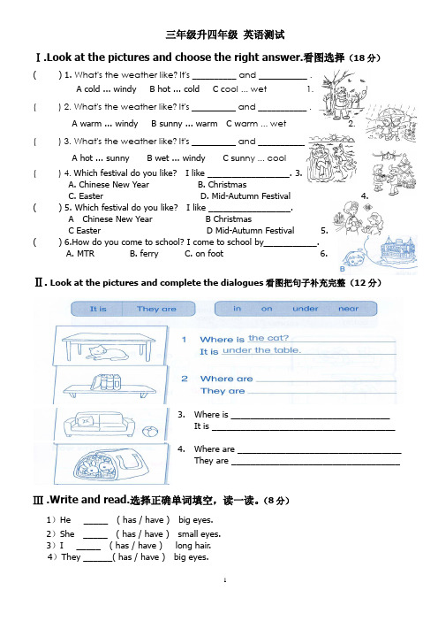 广外附小朗文英语三年级上朗文版小学三年级练习测试题