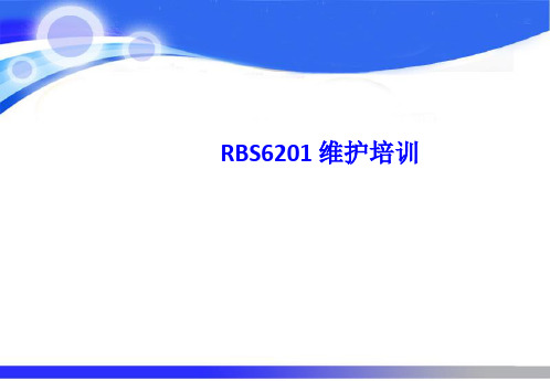 爱立信RBS6000系列基站维护)