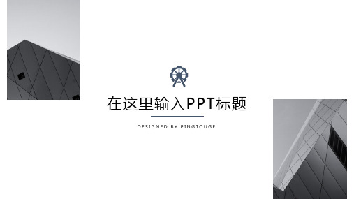 HUISHE职场系列模板_年度工作总结PPT模板5210