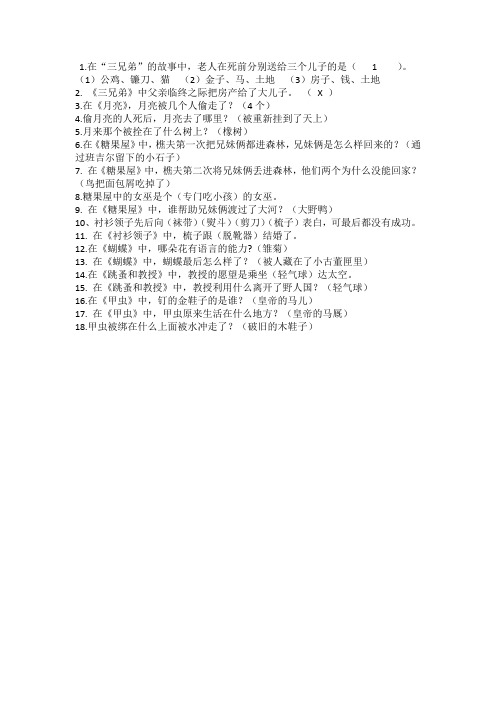 一年级必读书目