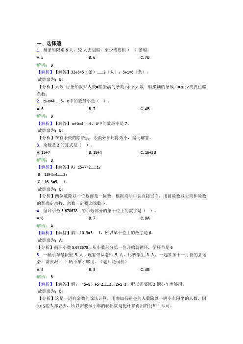 2022年小学数学二年级下册第六单元经典练习题(答案解析)(1)