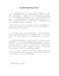 戴尔微博营销取得成功的原因