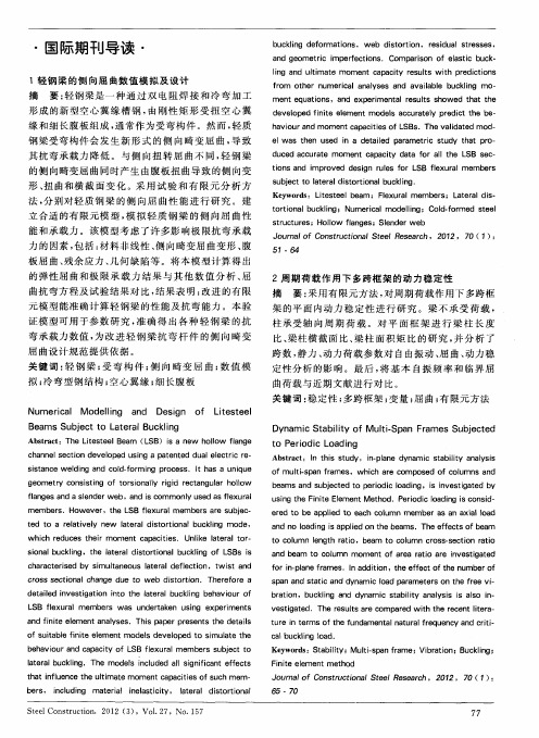 国际期刊导读