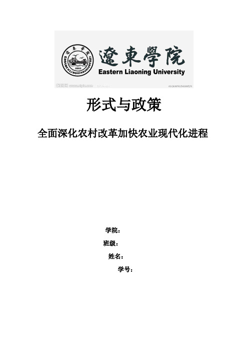 形势政策作业 - 副本