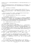 公司禁用U盘和移动硬盘的方法