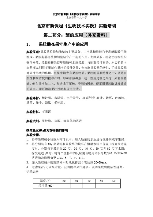 3月29日十九中刘盈的资料(二)