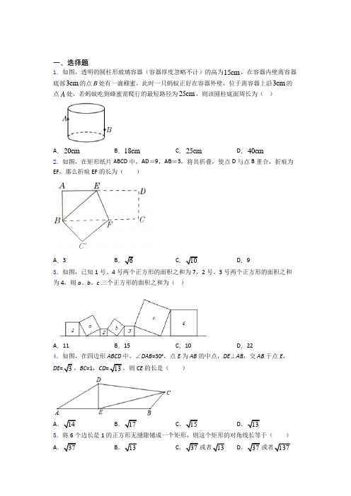 人教版八年级(下)学期 第一次 月考检测数学试卷含答案