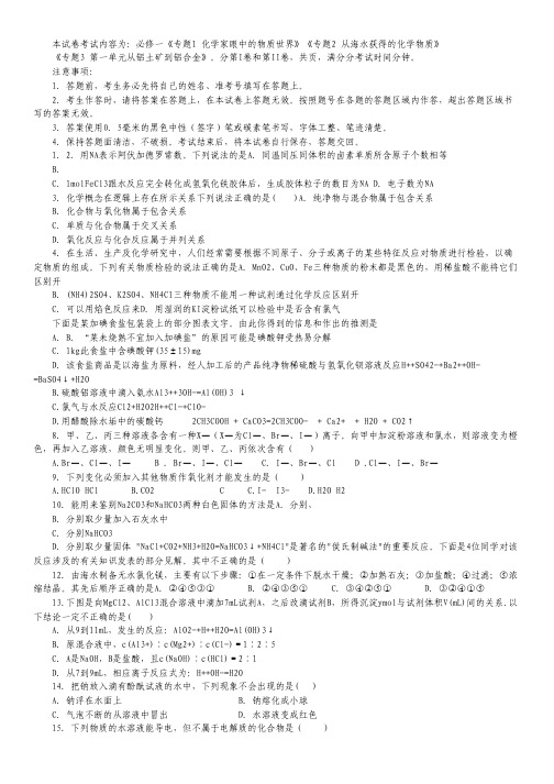 福建省南安一中2012-2013学年高一上学期期末考试化学试题.pdf
