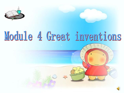 Module_4_Great_inventions全模块课件(外研版九上)