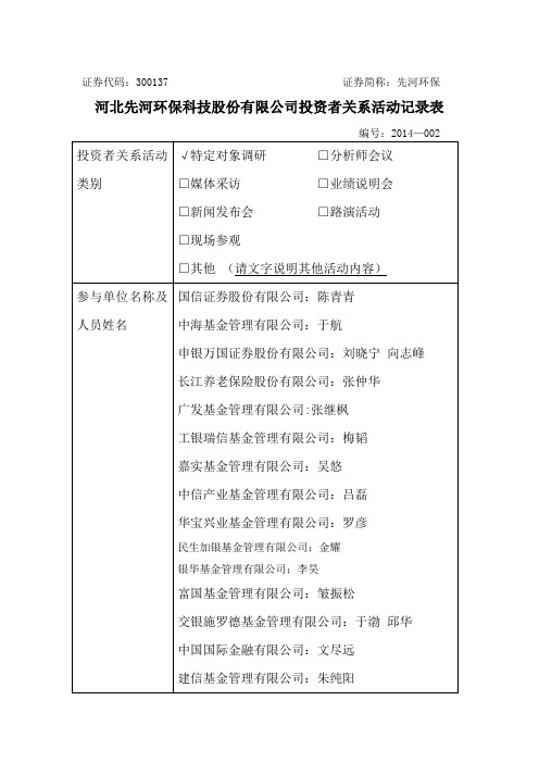 wsj - 巨潮资讯网-多层次资本市场信息披露平台