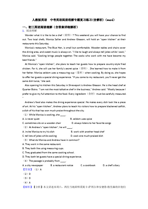 人教版英语  中考英语阅读理解专题复习练习(含解析)(word)
