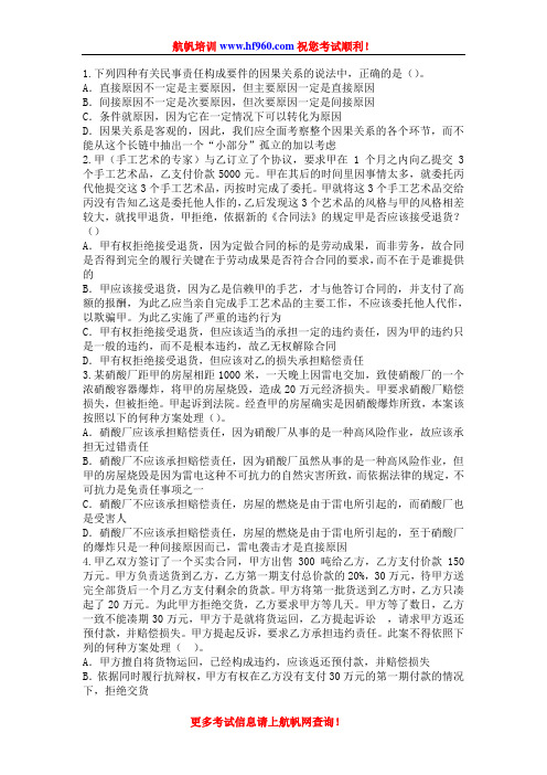 2013年云南省政法干警招聘考试民法学常识
