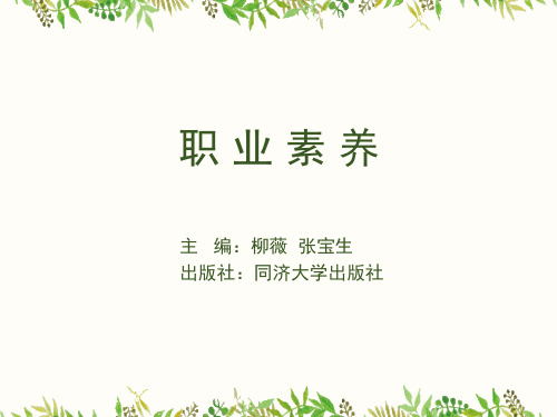 第1章 自我认知  20191023