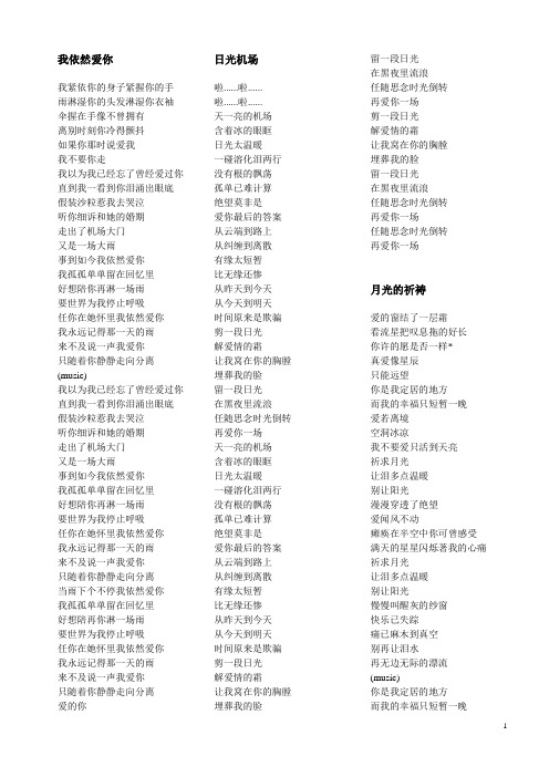 歌词