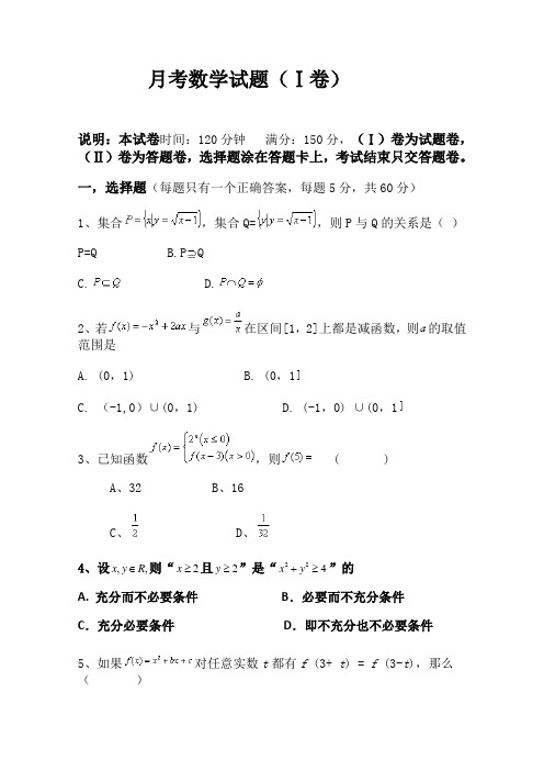 山东省济宁市某中学2012届高三9月月考(数学)