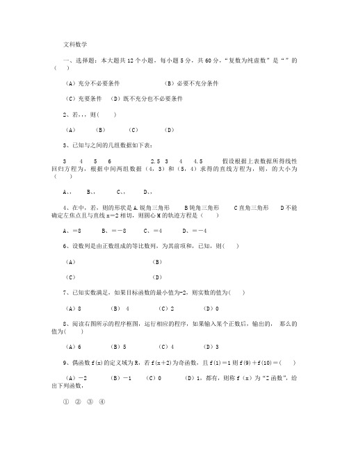 安徽省合肥市第一六八中学2014-2015学年高二下学期期末(暨新高三升学)考试数学(文)试卷 Word版含答案