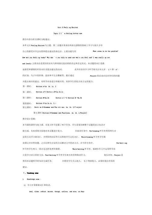 八下U5T2(p5)Unit5FeelingExcitedTopic2I'mfeelingbette