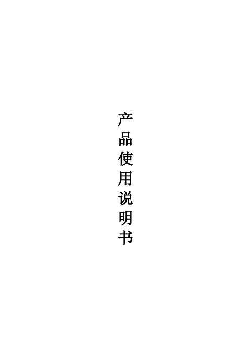 纸板式过滤机说明书