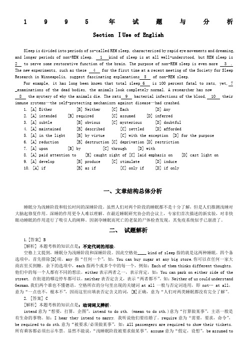 考研英语真题张剑