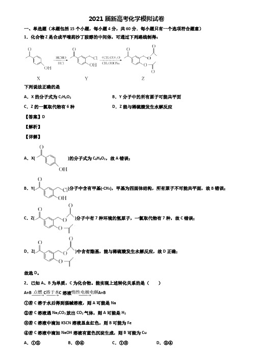 (精选3份合集)2020届内蒙古赤峰二中、呼市二中高考数学模拟试卷