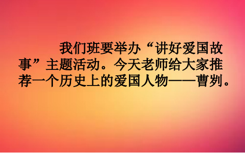 语文人教版(部编)九年级下册《20曹刿论战》课件公开课(6)