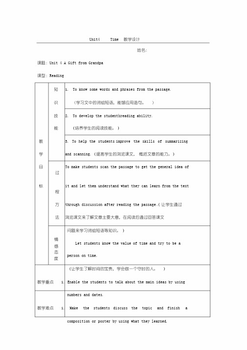 语文版中职英语(基础模块上册)Unit4《Time》word教案