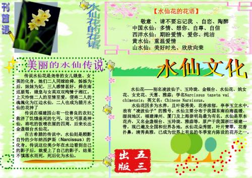 水仙文化传说水仙花是尧帝的女儿娥皇