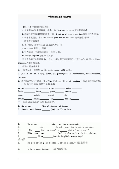 小学英语各种时态题目训练