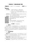 初中信息技术《MovieMaker声音和视频处理》教学设计