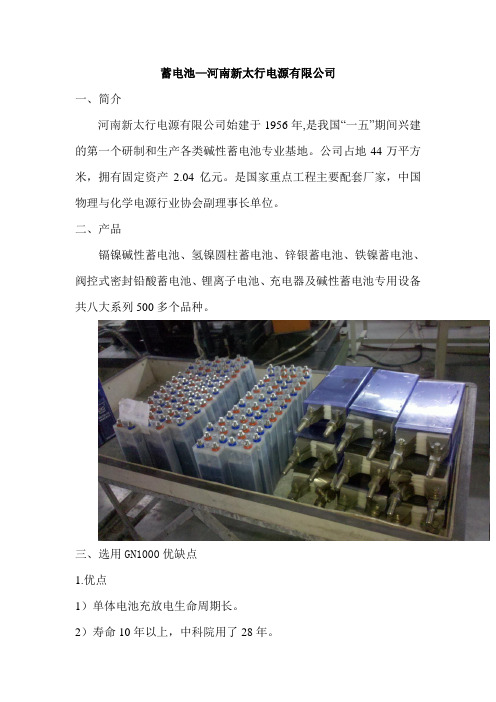 矿用救生舱供电制冷考察总结