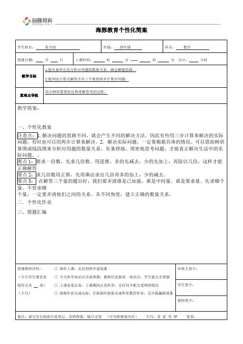 应用题树状图