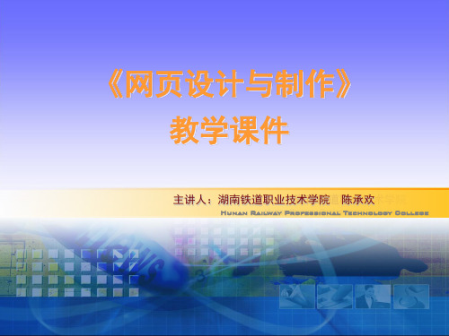 网站的创建与管理
