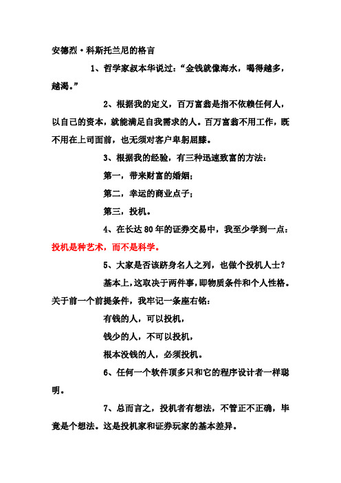 安德烈的名言