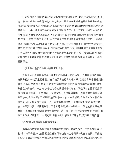 乐山市中考满分作文-必修二